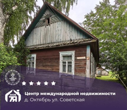 Самое время купить дачу!