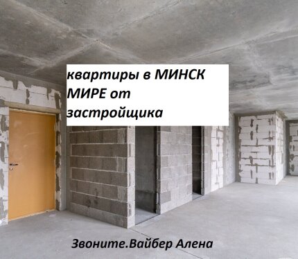Пекин-СДАН! Сделайте себе ПОДАРОК к Новому году! Алёна (выбор квартир и расчёт рассрочки, кредита)