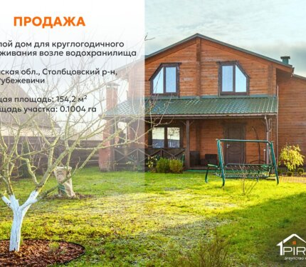 ✅ Дом из бруса — комфорт, стиль и история аг. Рубежевичи