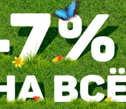 Скидки! ДОМ СДАН! Выгодная рассрочка! Напрямую от застройщика!