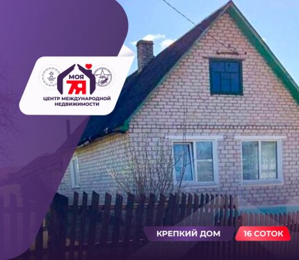 Ухоженный дом в 15 км от Сморгони