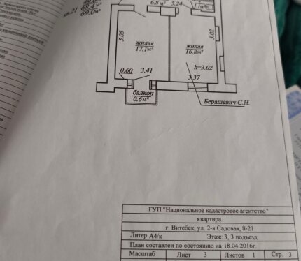 Продам комнату в 3- комнатной коммунальной квартире. Комната изолированная. Хорошее транспортное сообщение. Рядом смоленский рынок, школа, детский сад, Торг уместен.