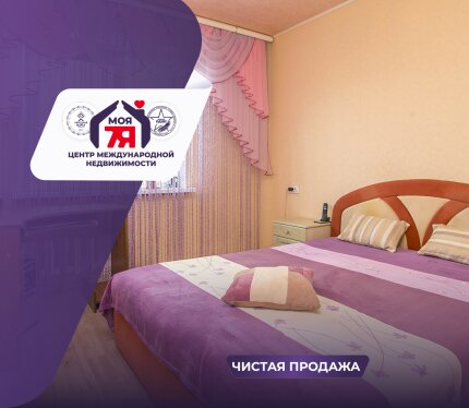 Уютная 3-ая квартира в Сморгони