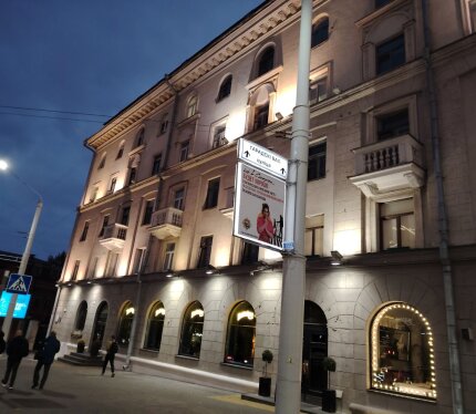 Продается уникальная 2-комнатная "СТАЛИНКА" в историческом центре МИНСКА!