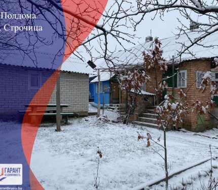 Продается 1/3 доли в доме с отдельным входом в Строчицах.