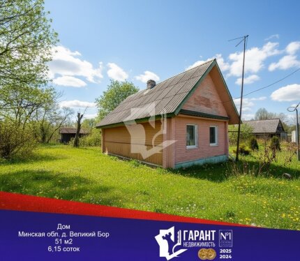 Продам Дом с участком, в д.Великий бор 53 км от МКАД