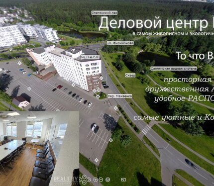 Есть и маленькие офисы! Деловой центр П.А.Р.К. по Филимонова 25Г. Самые уютные офисы здесь!