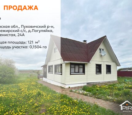 ✅Дом в д. Погуляйка рядом с лесом и в 25 км от Минска