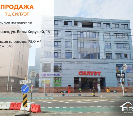 ✅ Офис 75 м² в центре Минска — БЦ «Силуэт», ул. Веры Хоружей