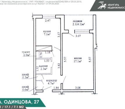 Купить 1/2 долю в 1-комнаптной квартире в Минске, ул. Одинцова, 27