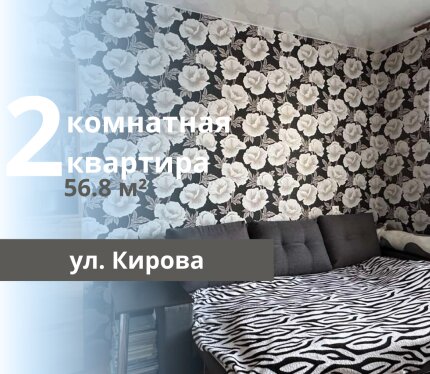 2-КОМНАТНАЯ КВАРТИРА В ЖИЛОМ СОСТОЯНИИ В ЖАБИНКЕ