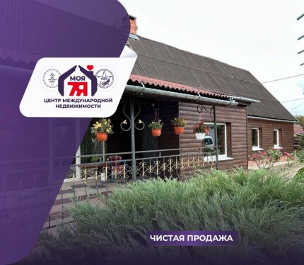Уютный дом с камином, теплицами, баней и просторной террасой