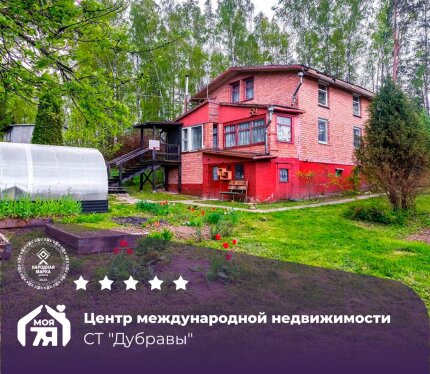 Дача вашей мечты