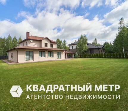 VIP-коттедж в Гольф Клубе (Зеленая Гавань) — комфорт, престиж и уникальная локация