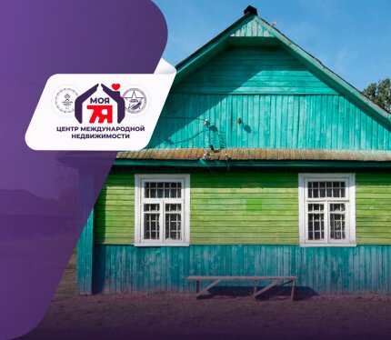 Дом в живописном месте