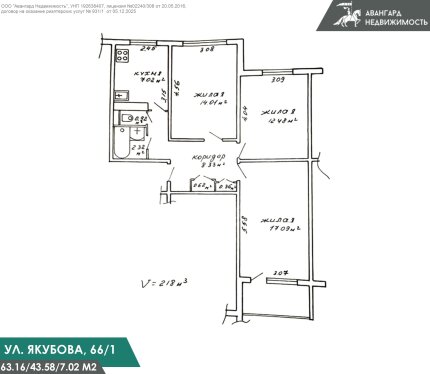 3-комнатная квартира по ул Якубова 66к1