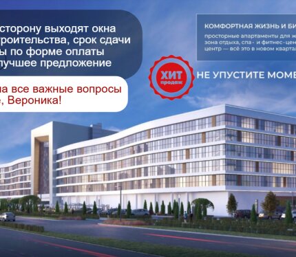 Скидки! Рассрочка 4 года! Не упусти момент, успей купить! Напрямую от застройщика! В доме есть все!