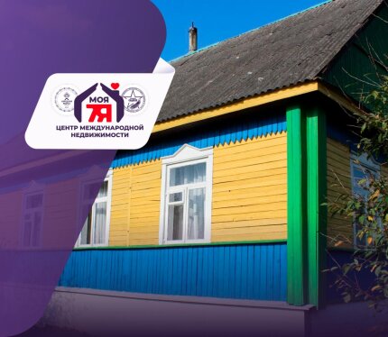 Надёжный дом для жизни и отдыха