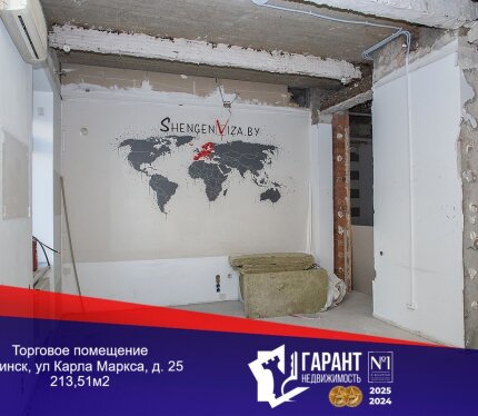Продажа помещения 213 м2 на ул. Карла Маркса 25