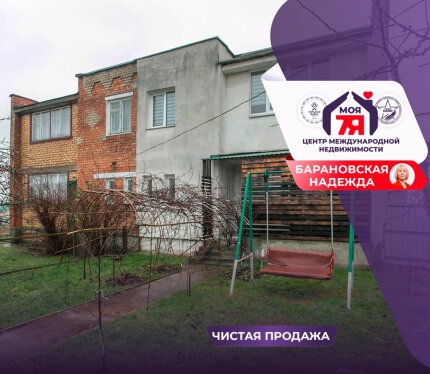 Квартира в блокированном доме 168,9 м2, 6 км от Молодечно