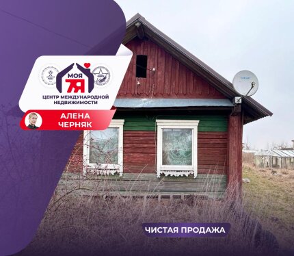 Дом с просторным участком в д. Мозоли