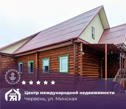 Просторный дом с участком мечты в 55 км от Минска!