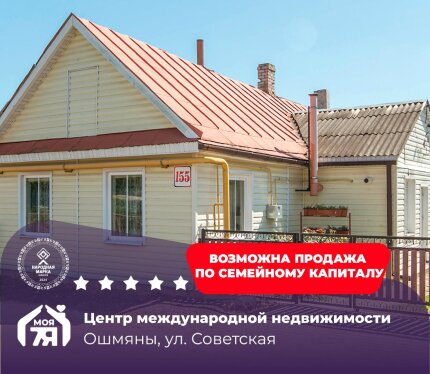 3-комнатная квартира с участком