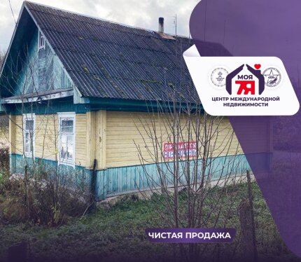 Бревенчатый дом с участком у станции Бояры