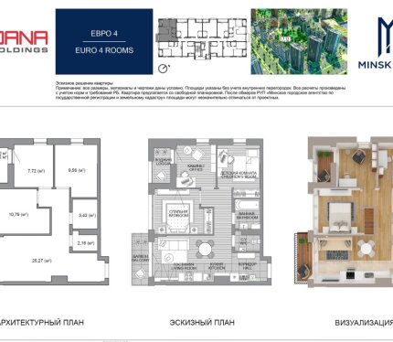 Квартира в Минск Мире Дом Анталья. Скидка 3% от цены. КРЕДИТ 13,75%. Рассрочка до 4-х лет.