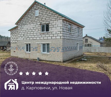 Купить дом в деревне Карповичи!