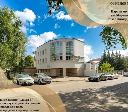 Продажа отдельно стоящего 3-х этажного здания по ул. Марьевская, 5А. ст. м. «Площадь Победы».