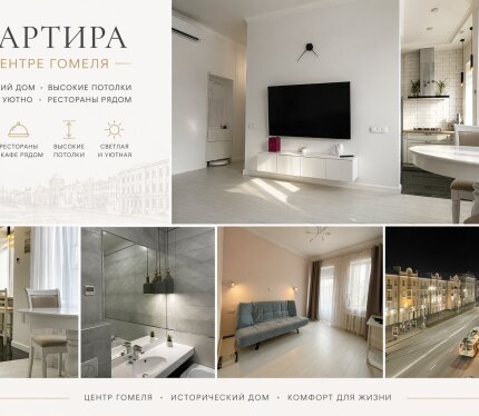 Квартира в центре Гомеля — всё рядом, всё удобно. — всё в шаговой доступности: кафе, рестораны, магазины, транспорт. Рядом Гомельский парк и набережная реки Сож — отличное место для прогулок и отдыха. Дом сталинского типа с высокими потолками и хорошей звукоизоляцией. Квартира светлая и уютная. Спокойные, хорошие соседи. Просьба к агентствам и риелторам — не беспокоить.