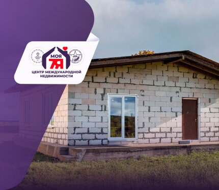 Отличный вариант для жизни