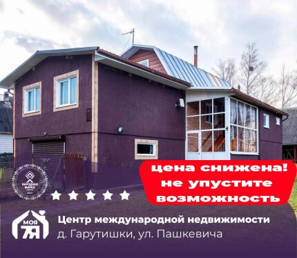 Дом мечты на 31 сотке земли - тишина, комфорт, природа!