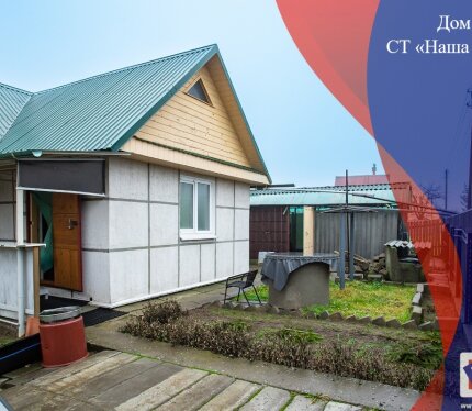 Уютный дом всего в 25 км. От Минска с баней и гаражом.