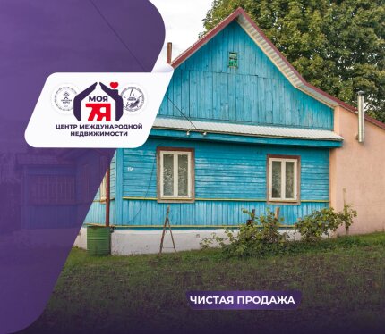 Просторный, крепкий дом на 25 сотках земли