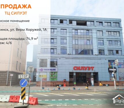 ✅ Офис 74,9 м² в центре Минска — БЦ «Силуэт»