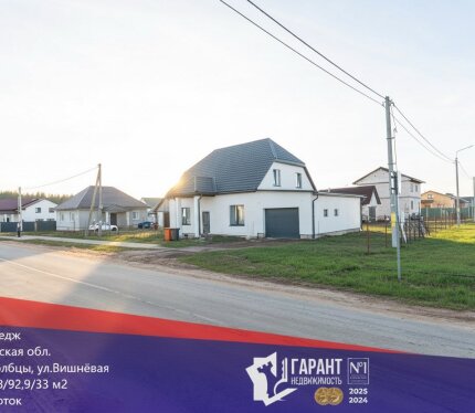 Продам дом г. Столбцы, Минская обл. 65 км от МКАД