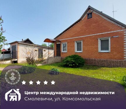 Просторный дом с гаражом в центре города