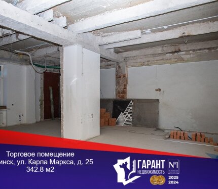 Продажа помещения 342 м2 на ул. Карла Маркса, 25
