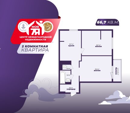 2-комнатная квартира с ремонтом и кухней-гостиной