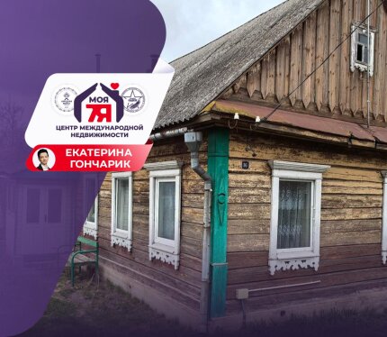 Дом в Слуцке