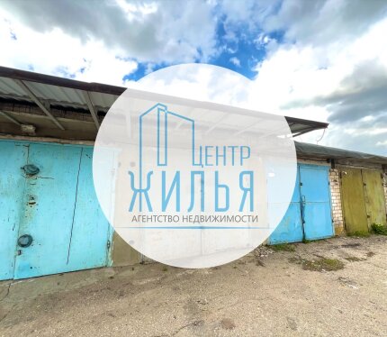 Хороший и сухой гараж