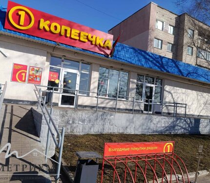 Продажа торгового объекта в г. Речица, ул. Молодежная, 34а!