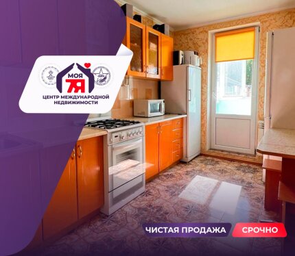 3-комнатная квартира для большой семьи