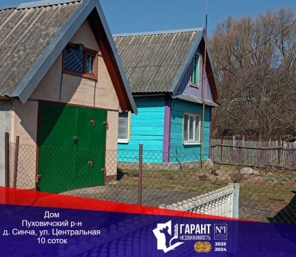 Продаётся не дом. Продаётся ваша тёплая деревянная база.