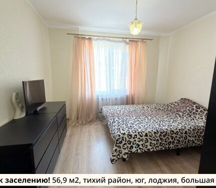 Продажа 2-комн квартиры Брест: тихий район, природа, готова к заселению, лоджия, паркинг, мебель.