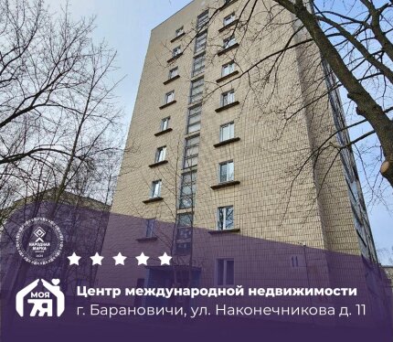 Просторная 4 - комнатная квартира в Северном микрорайоне.