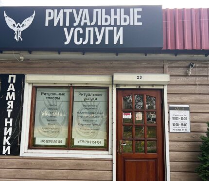 продам ритуальный павильон