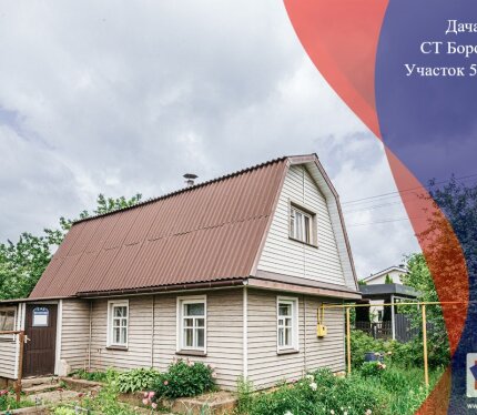 Продам  дачу всего в 1 км от МКАД в СТ Боровая!